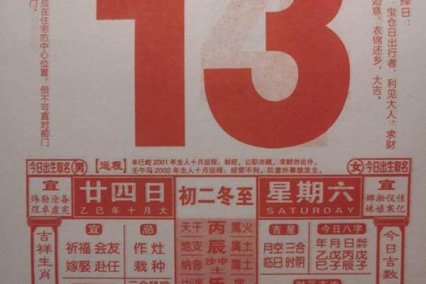 最准确的老黄历看日子黄道吉日 搬家黄道吉日2025老黄历