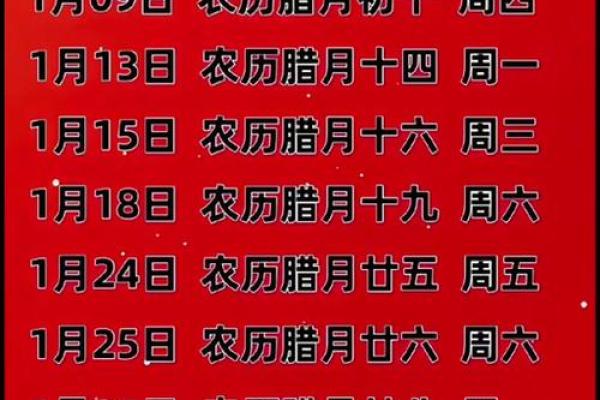 12月份黄道吉日2025年查询 2025年12月搬家黄道吉日查询