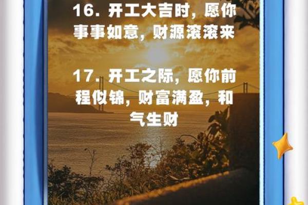 2026年2月装修开工吉言四句 二月新房动工吉祥话大全