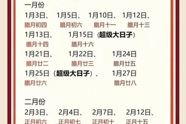11月份订婚黄道吉日2025年 2025年11月订婚好日子查询