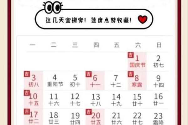 10月份搬家黄道吉日2025年 2025年十月入宅黄道吉日