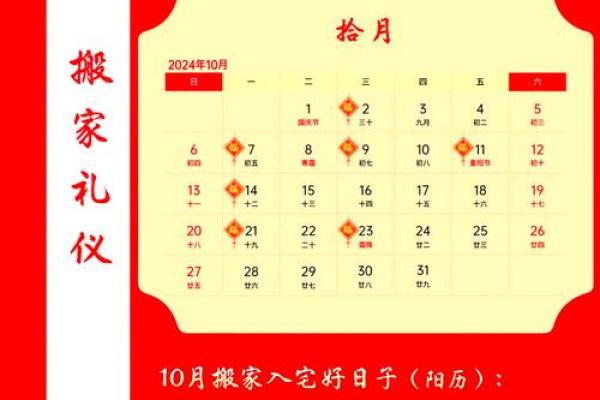 2025年10月的黄道吉日 2025年10月搬家好日子推荐