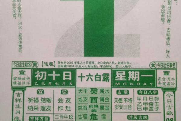 2025年10月份挂匾吉日专用日历 公司开业挂匾吉日2025年10月