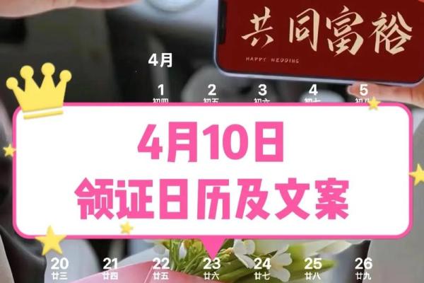 10月份领证的黄道吉日查询 10月领证好日子查询方法