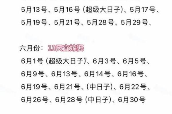 2025年10月订婚黄道吉日 2025年10月订婚吉日一览表
