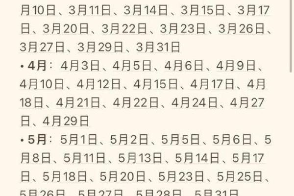10月份抛妇产的黄道吉日查询 2025年10月剖腹产黄道吉日一览表