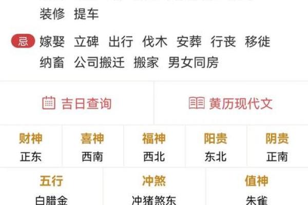10月份抛妇产的黄道吉日查询 2025年10月剖腹产黄道吉日一览表