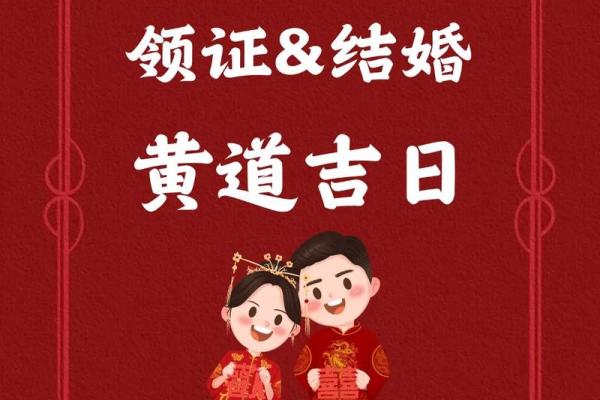 2025年10月份领证吉日专用日历 2025年10月领证黄道吉日查询