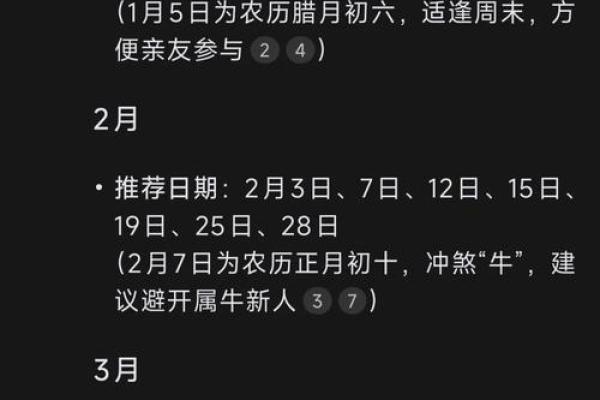 2025年10月订婚黄道吉日 2025年10月订婚好日子查询