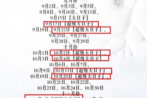 10月份开光的黄道吉日查询 开光选日子10月最佳日期