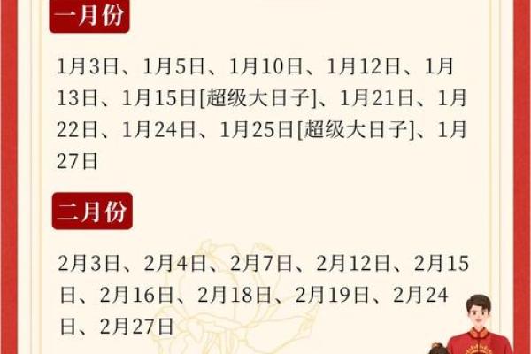 十月份领证吉日2025年 2025年10月领证黄道吉日查询