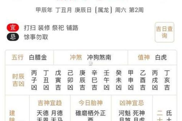 十月份动土的黄道吉日有哪几天 2025年10月动土吉日查询