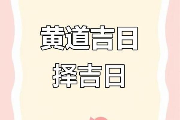2026年10月开业吉日 2026年10月开业黄道吉日查询