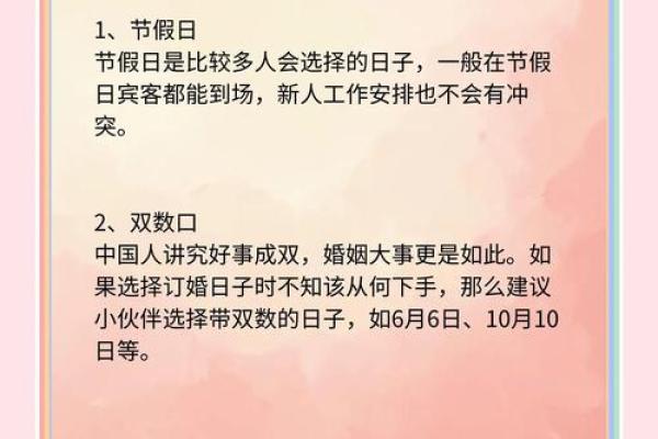 2026年10月订婚日子怎么选最合适 2026年10月订婚黄道吉日