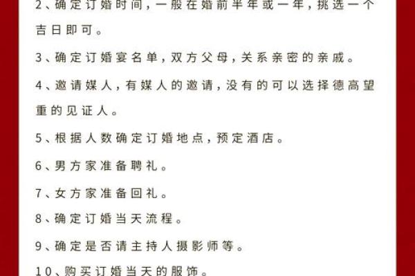 10月份订婚最好三个日子 10月订婚黄道吉日查询