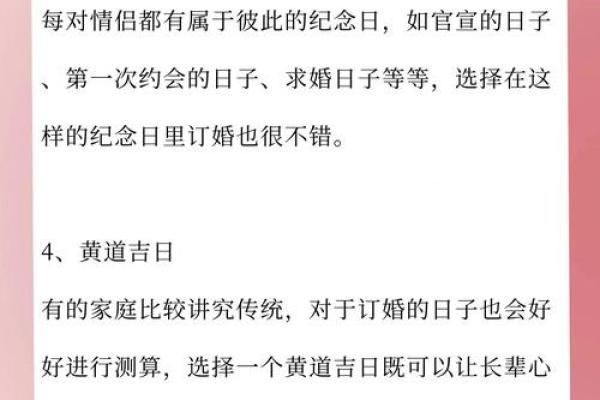 10月份订婚最好三个日子 10月订婚黄道吉日查询
