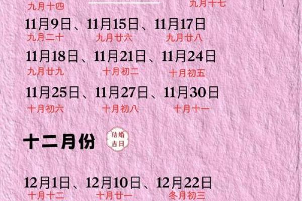 2026年10月订婚最吉利的日子 2026年10月订婚吉日查询