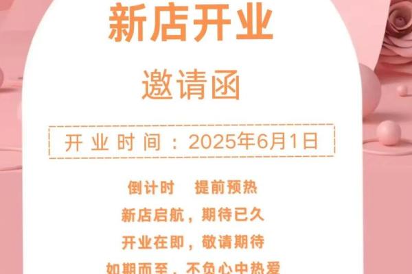 2026年10月开业吉日 新店开张吉日挑选方法2026年10月
