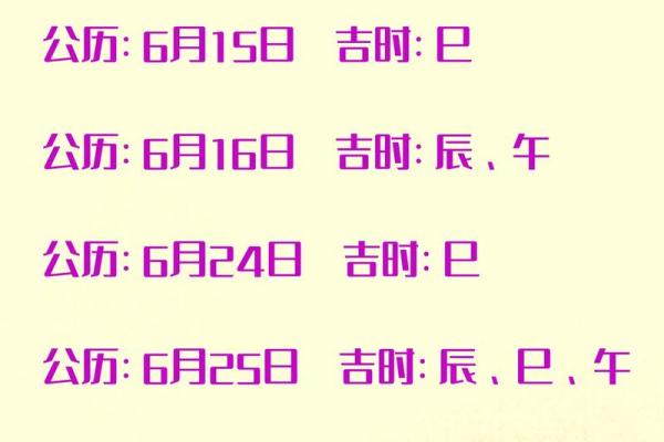 10月生孩子吉日2026最佳生孩子时间 2026年10月生孩子黄道吉日