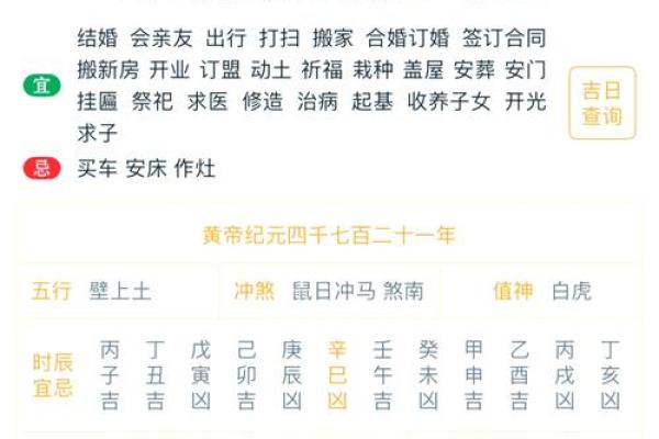 老黄历2025年10月份黄道吉日 2025年10月搬家吉日一览表