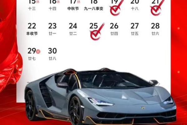 十月提车黄道吉日查询 2025年10月提车吉日一览表