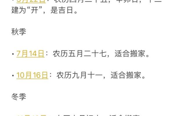 2025年10月最吉利的日子 2025年10月哪天搬家最吉利 2025年10月最吉利的日子 2025年10月哪天搬家最吉利