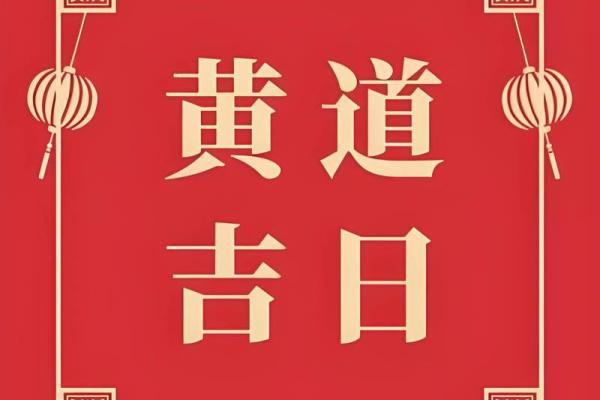 10月适合理发的黄道吉日 2025年10月理发吉日查询