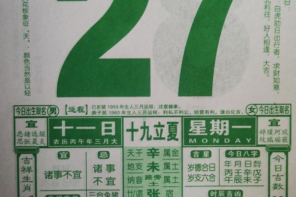 4月份黄道吉日2026年 2026年4月搬家好日子推荐