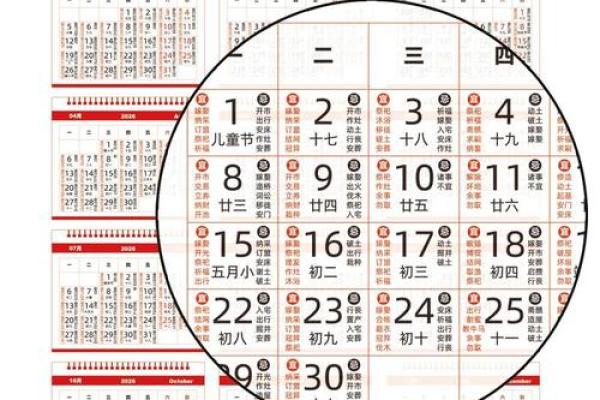 1月份提车黄道吉日2026年 2026年1月提车吉日查询