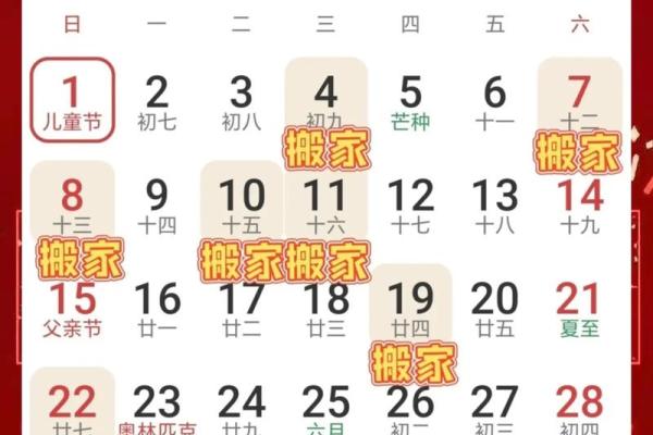 3月份乔迁最好三个日子 2026年3月搬家黄道吉日查询