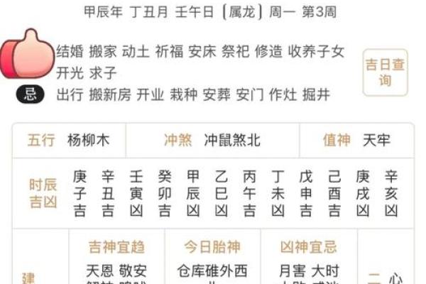 1月入宅黄道吉日查询2026年 2026年1月入宅吉日一览表
