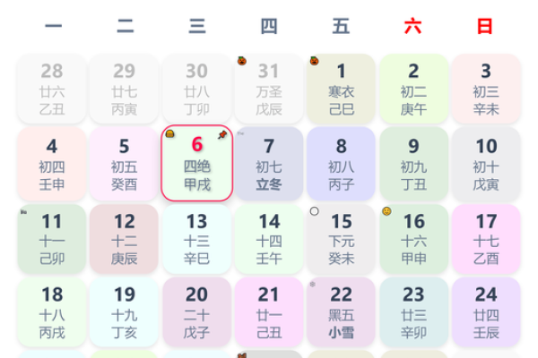 1月适合理发的黄道吉日 2026年1月理发吉日查询