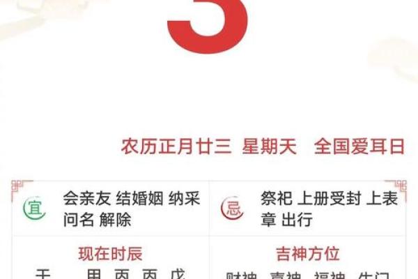 2月余事勿取最吉利的三个日子 2026年2月最佳黄道吉日查询