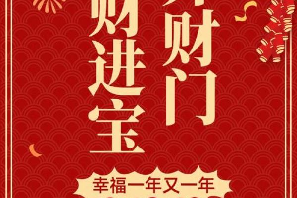 3月份求财吉日 2026年3月开业求财吉日