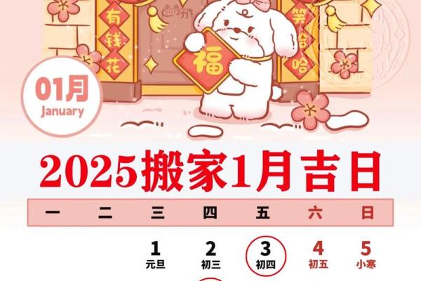 2月31日是黄道吉日吗 2月31日搬家吉时查询