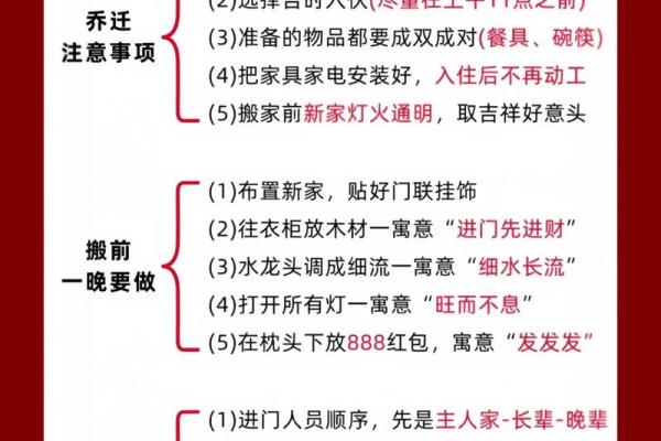 2月适合搬家的黄道吉日 2月搬家吉日推荐及宜忌