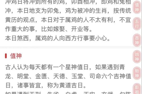 2月23号是什么日子 2月23日黄历宜忌查询