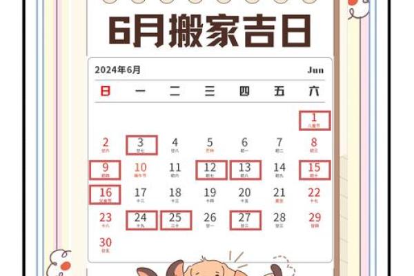 2月有哪些黄道吉日 2月搬家入宅好日子推荐