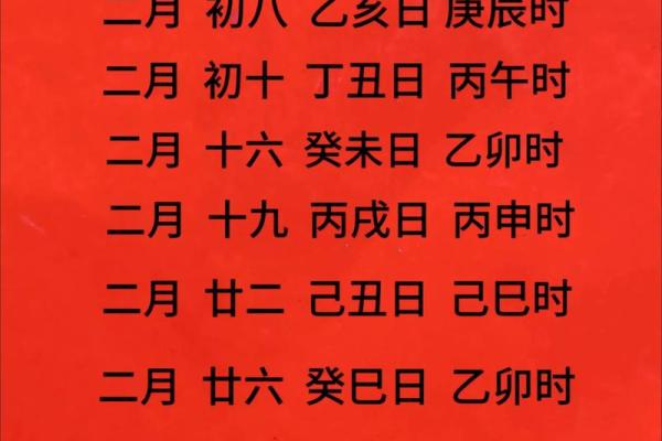 1月份求子吉日2026年 2026年1月求子黄道吉日推荐