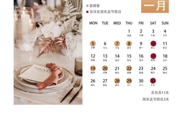 1月份求子吉日2026年 2026年1月求子黄道吉日推荐