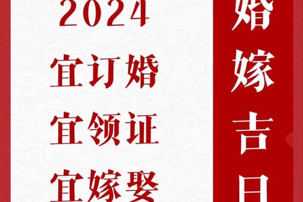 2月份领证吉日 明年二月适合领证的日子