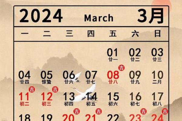 3月11日黄道吉日查询 3月11日搬家是吉日吗