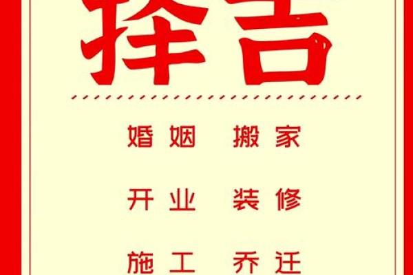 4月搬家最吉利的三个日子 2026年4月搬家黄道吉日查询