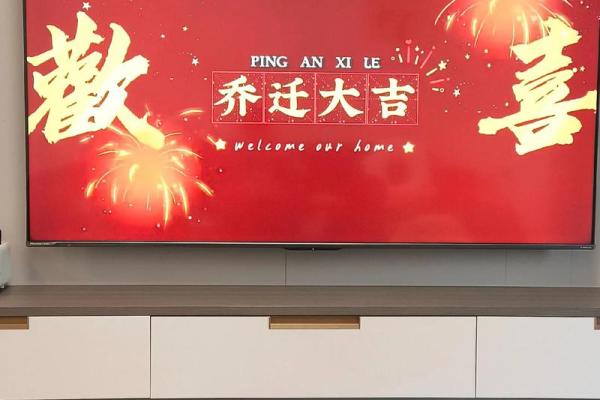 2月份乔迁黄道吉日2026年 2026年二月入宅黄道吉日