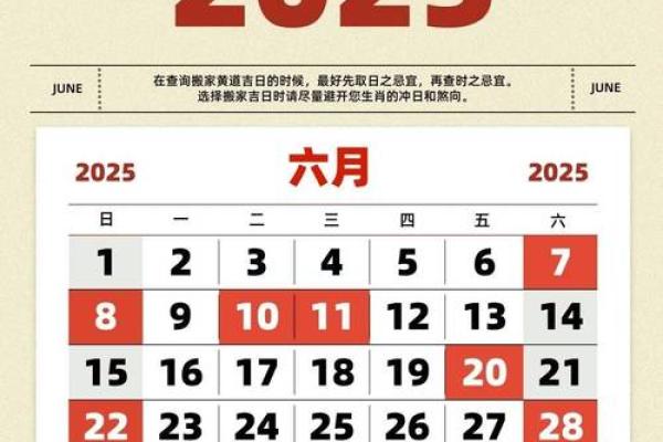 2月份乔迁黄道吉日2026年 2026年二月入宅黄道吉日