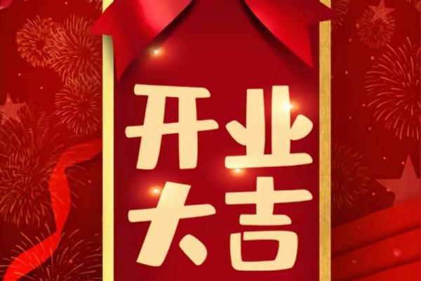 4月21日是什么日子 4月21日适合开业吗
