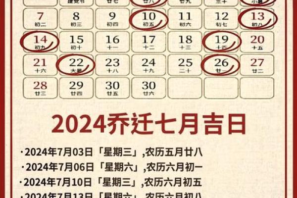 3月份黄道吉日2026年查询 2026年3月搬家黄道吉日查询