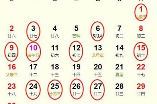 1月份求子吉日2026年 2026年1月最佳受孕吉日查询