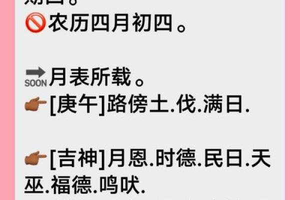 4月份安葬吉日 2026年4月下葬黄道吉日查询