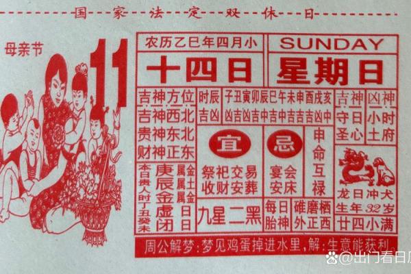 4月6日黄道吉日查询 4月6日搬家是吉日吗